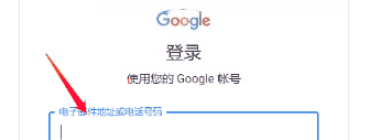 如何登陆谷歌账户