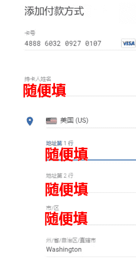 谷歌商店锁区教程